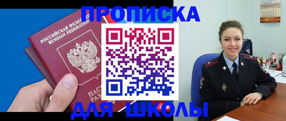 временная регистрация надежно в Приволжске