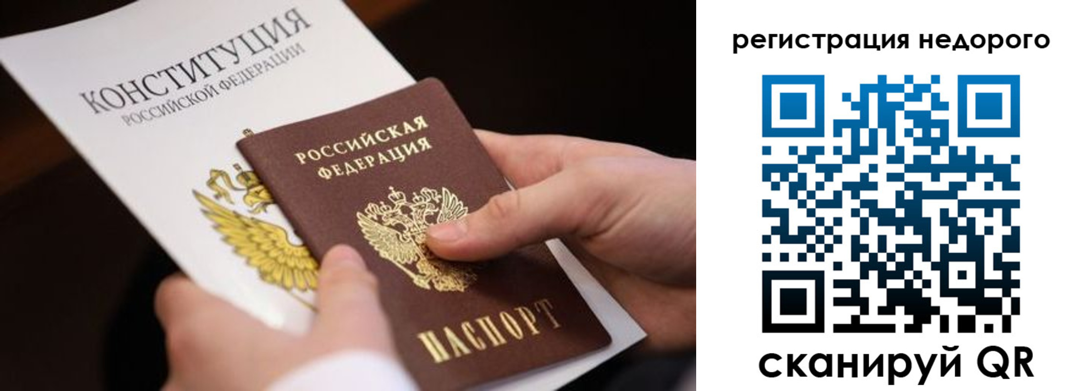 прописка гарантия в Приволжске