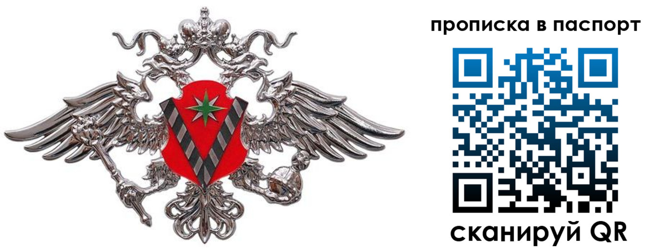 прописка регистрация в Приволжске