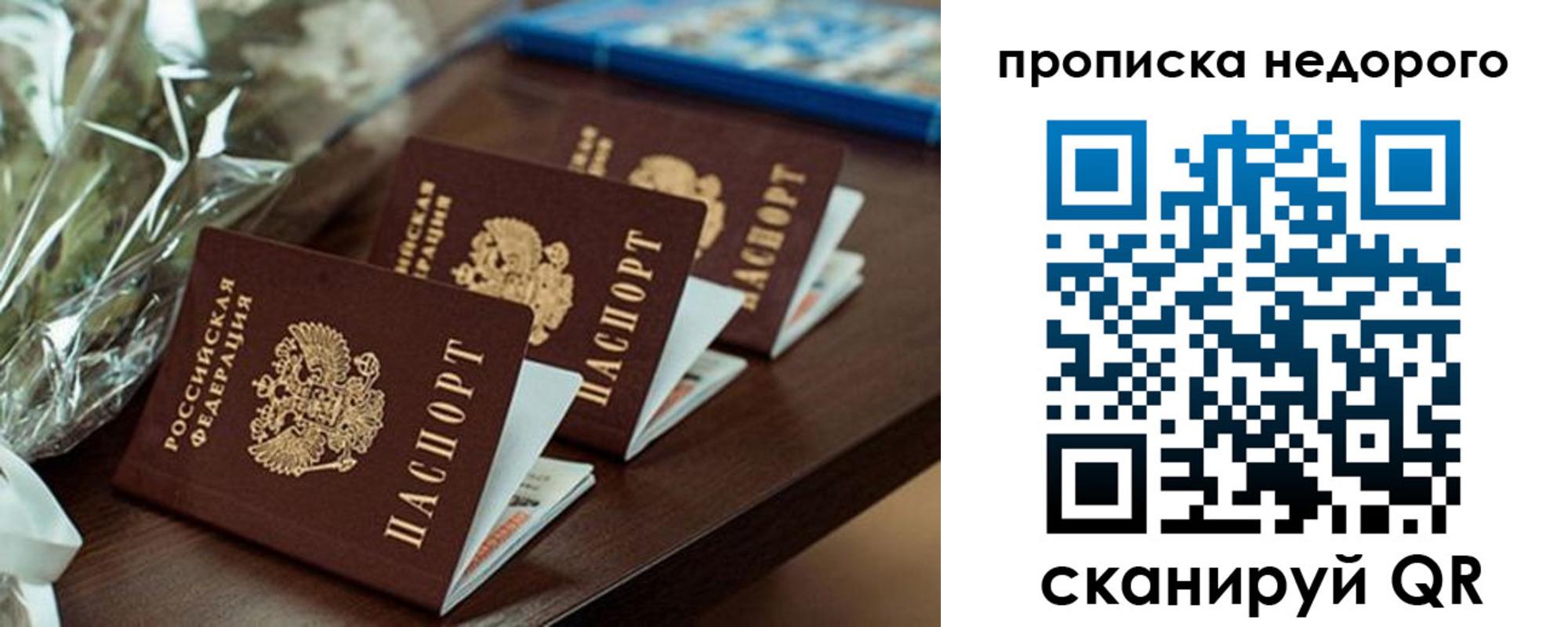 прописка от собственника в Приволжске